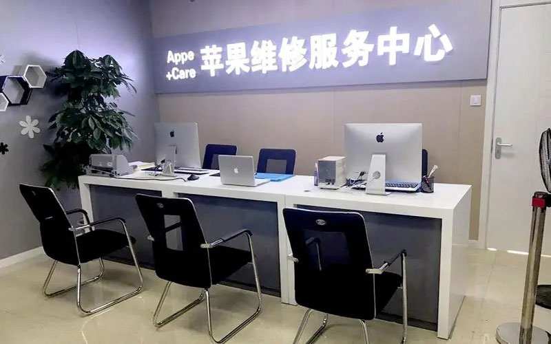 济南中山苹果手机授权维修点地址电话信息